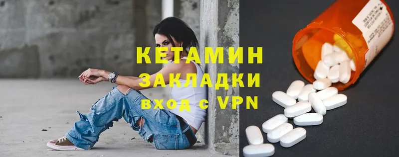 наркота  Отрадная  Кетамин ketamine 